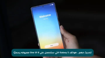 تحديث مهم.. هواتف Galaxy S التي ستحصل على One UI 8 معروفة رسميًا